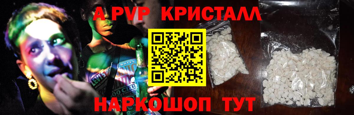 Alpha PVP СК  Вход с VPN  Мариинск  Alpha-PVP  APVP VHQ 