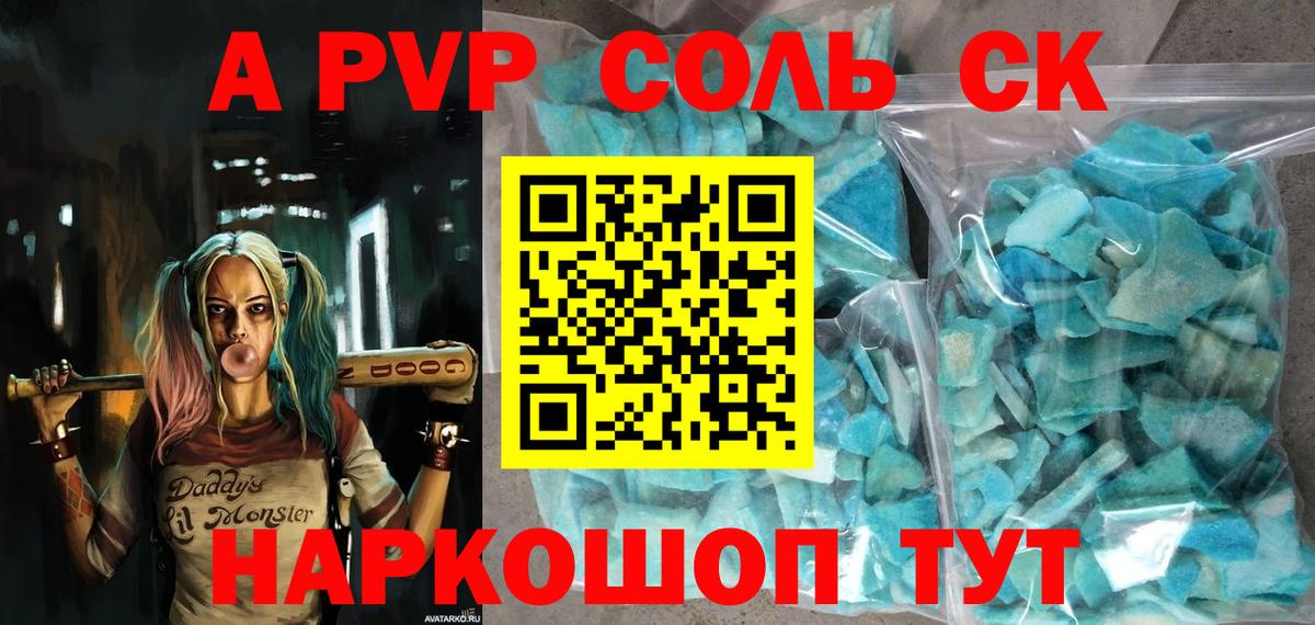 Alfa_PVP мука Мариинск