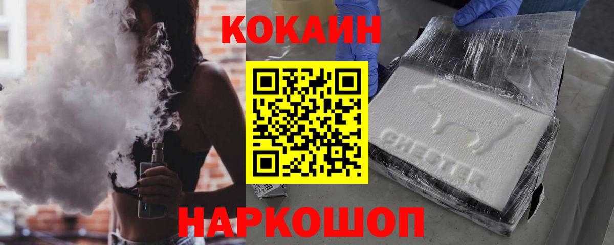 КОКАИН FishScale  Кокаин Эквадор  Вход с VPN  COCAIN  Мариинск 