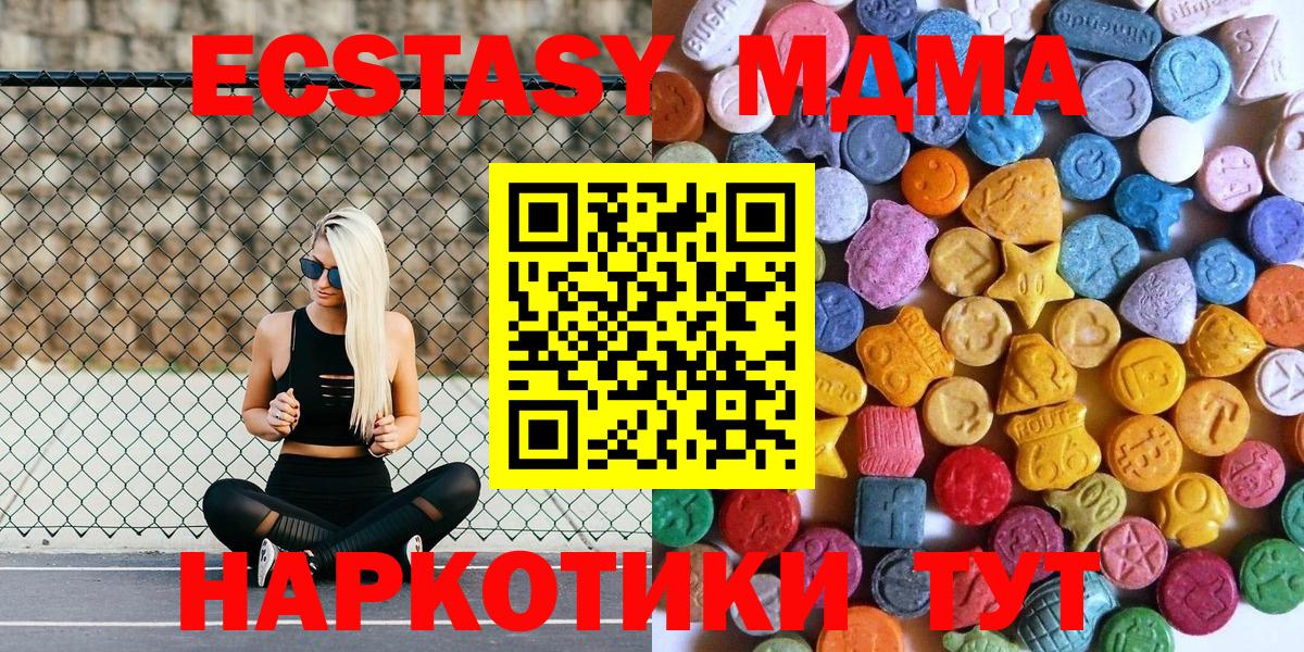 Ecstasy TESLA  Ecstasy 280 MDMA  МЕГА   Экстази  Вход с VPN  Мариинск 