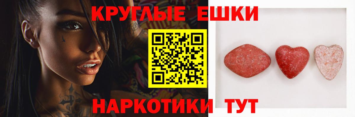 Экстази XTC Мариинск