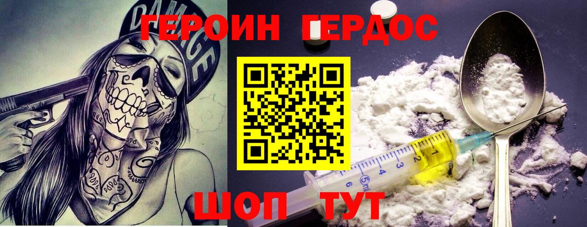 Героин афганец Мариинск