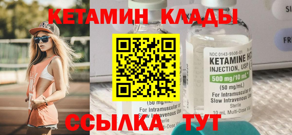 Мариинск  Кетамин ketamine  Вход с VPN  Кетамин VHQ 