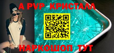 ALPHA-PVP Гатчина