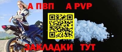 ALPHA-PVP Гатчина