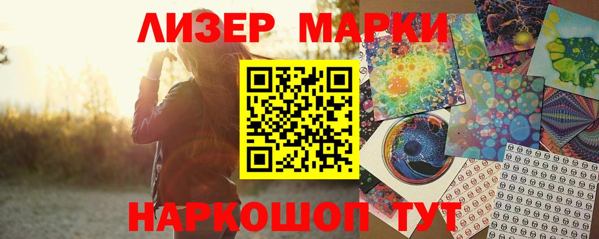 ЛСД экстази ecstasy Мариинск