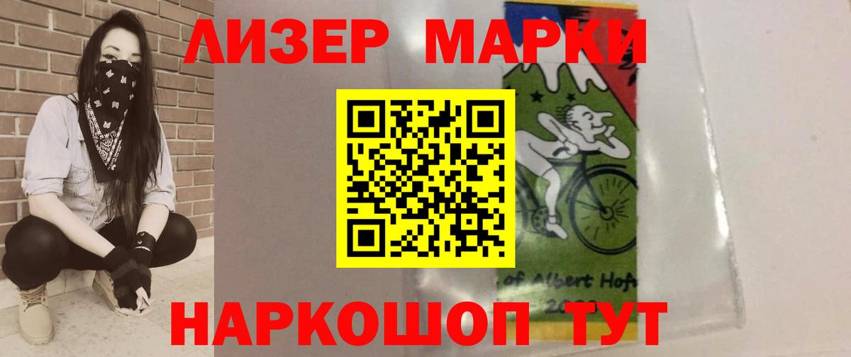 LSD-25 экстази кислота  Лсд 25 экстази кислота  Вход с VPN  Мариинск 