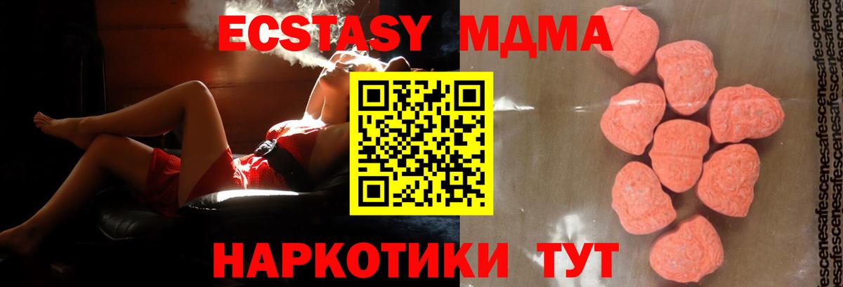 MDMA VHQ  Вход с VPN  Мариинск 