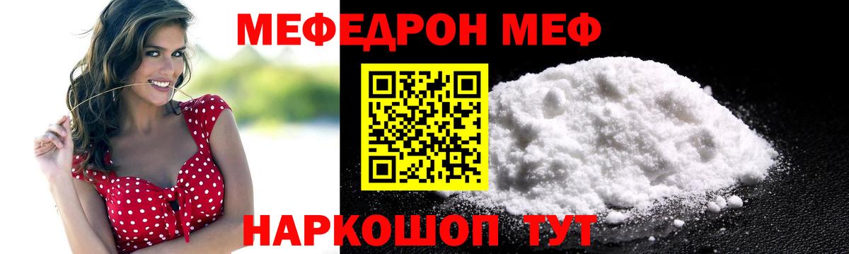Меф мука  Вход с VPN  Мефедрон  Мариинск  Меф 4 MMC 