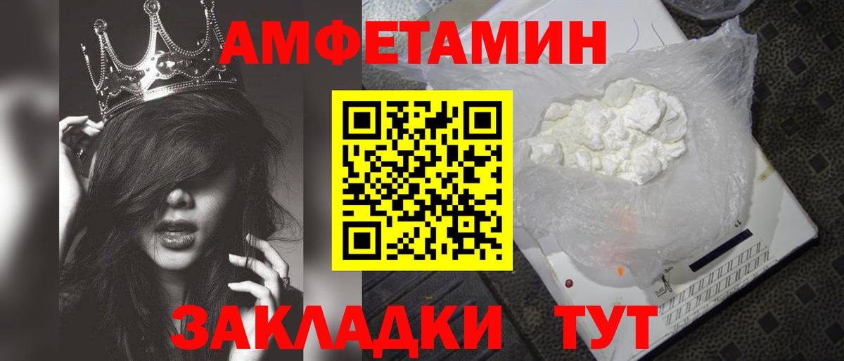 Первитин кристалл  Вход с VPN  Мариинск  Первитин кристалл 