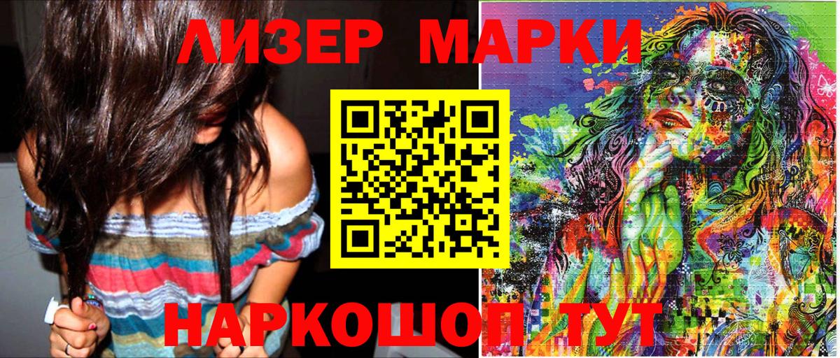 Мариинск  Наркотические марки 1,8мг  Марки NBOMe  Вход с VPN 