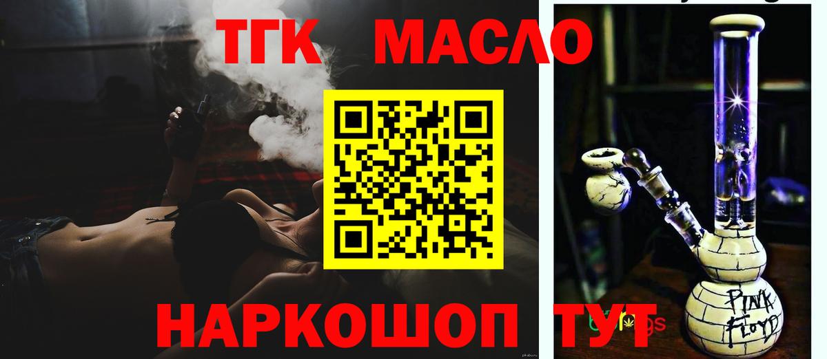 как найти наркотики  Дистиллят ТГК вейп  Вход с VPN  Дистиллят ТГК гашишное масло  Мариинск 
