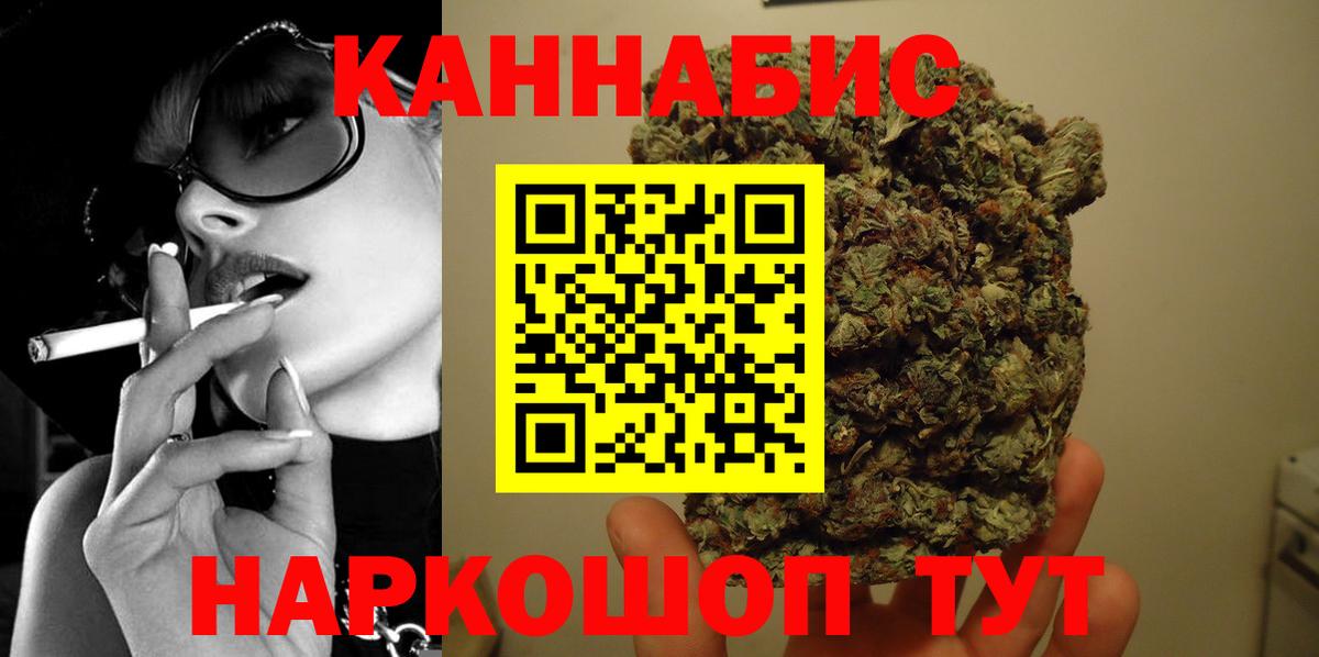 МАРИХУАНА Ganja Мариинск