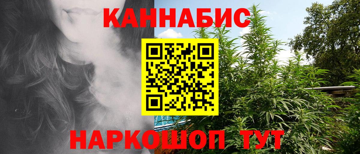 Каннабис марихуана  Вход с VPN  Канабис Ganja  Мариинск  Конопля VHQ 